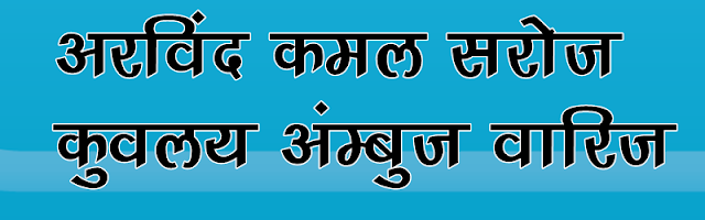 Mac Hindi Font Free Download